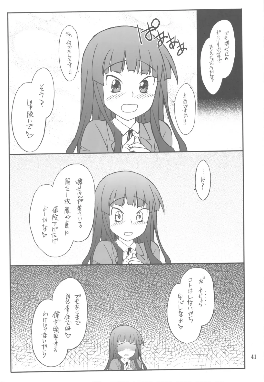 [Hozumi Takashi] FAVORITE 2009 Fhentai - Page 41