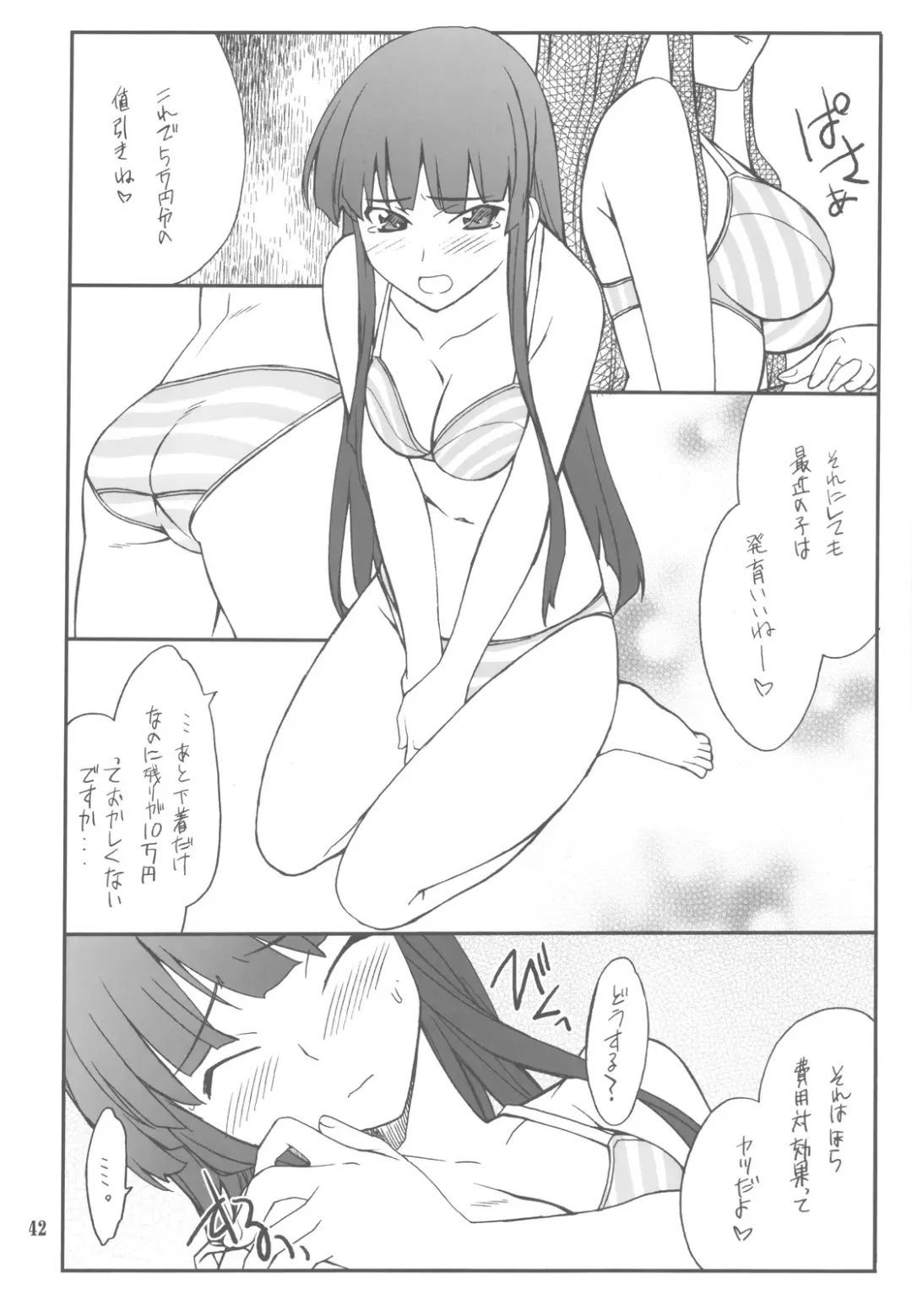 [Hozumi Takashi] FAVORITE 2009 Fhentai - Page 42