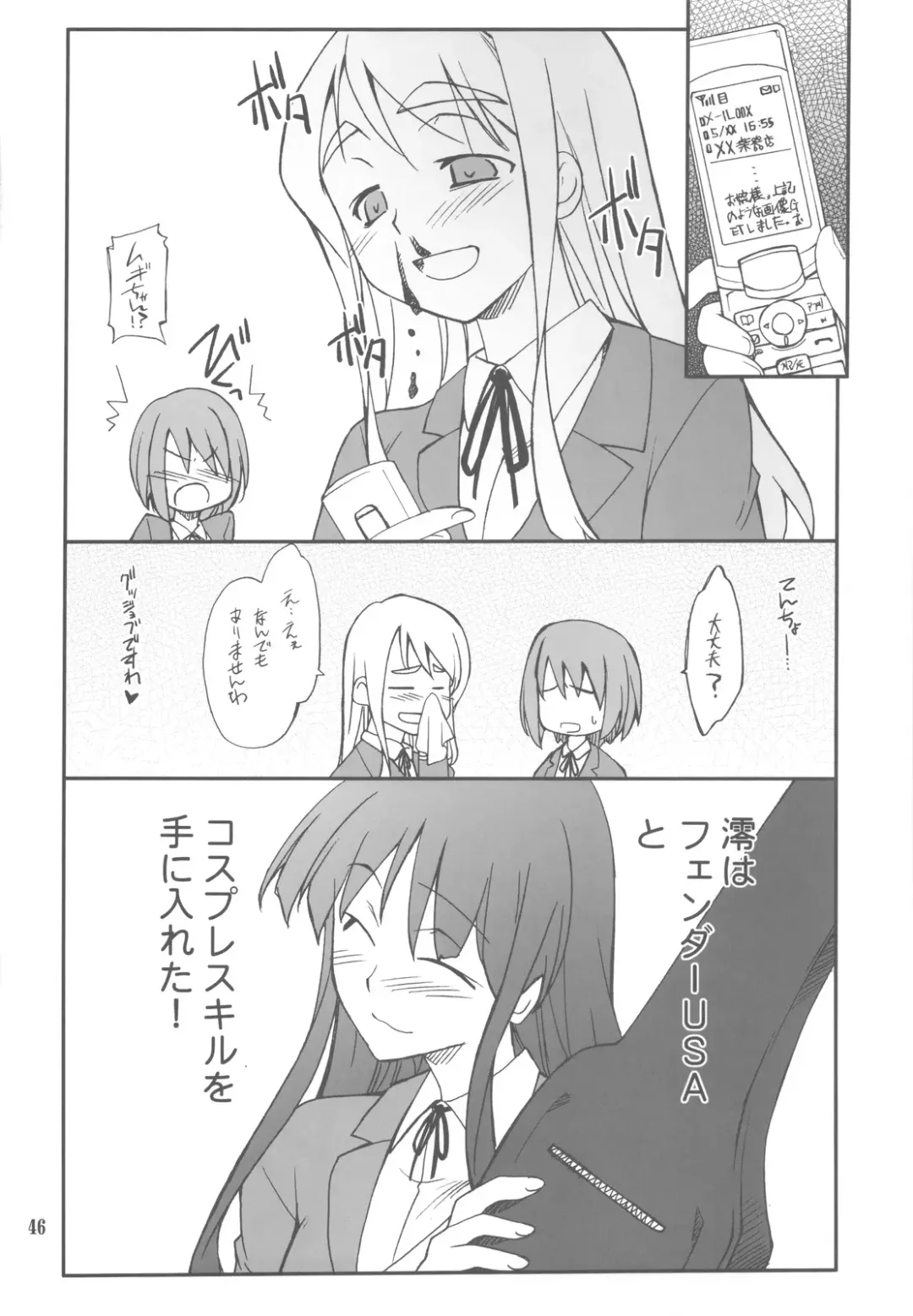 [Hozumi Takashi] FAVORITE 2009 Fhentai - Page 46