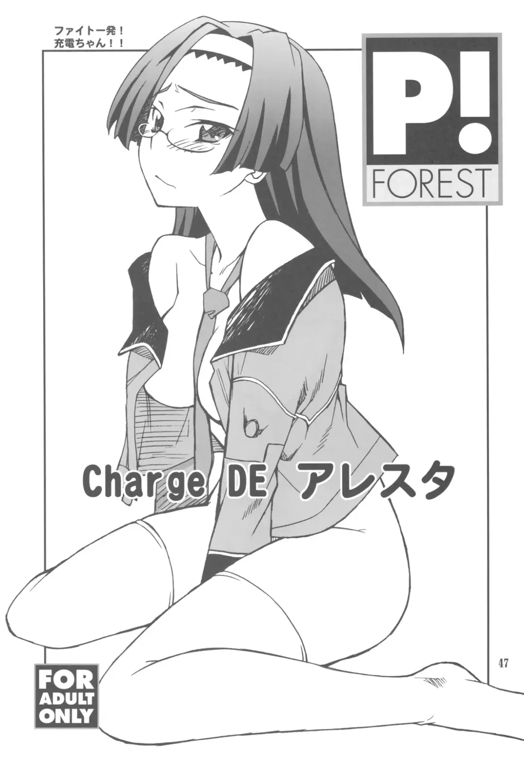 [Hozumi Takashi] FAVORITE 2009 Fhentai - Page 47
