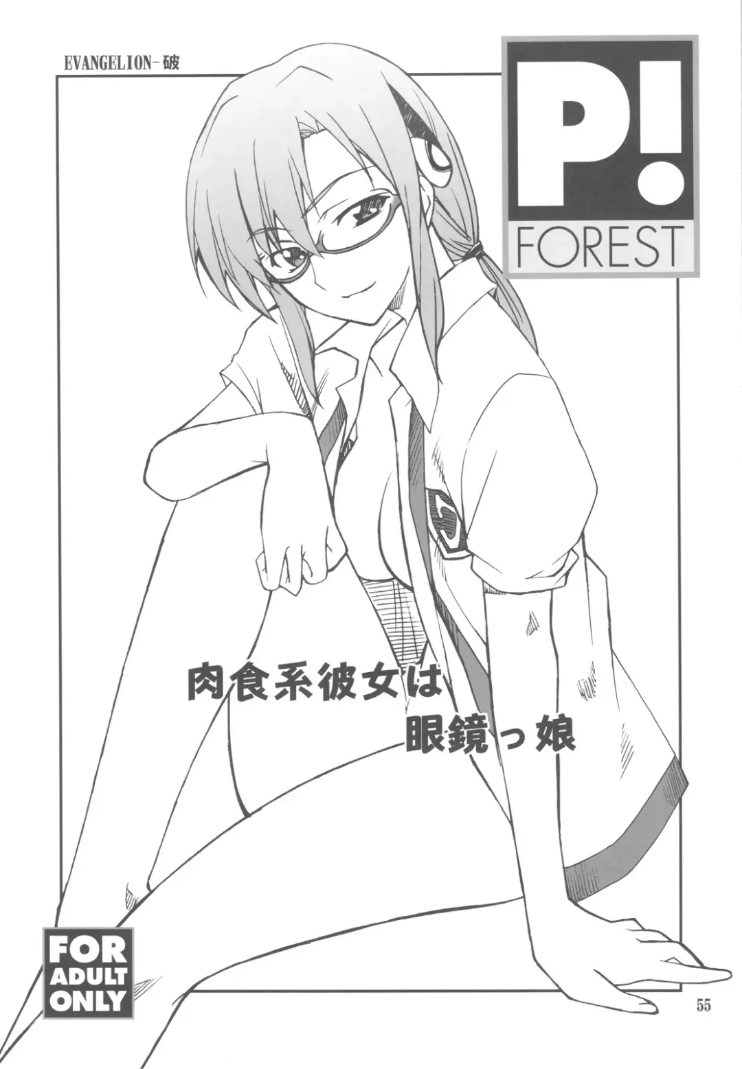 [Hozumi Takashi] FAVORITE 2009 Fhentai - Page 55