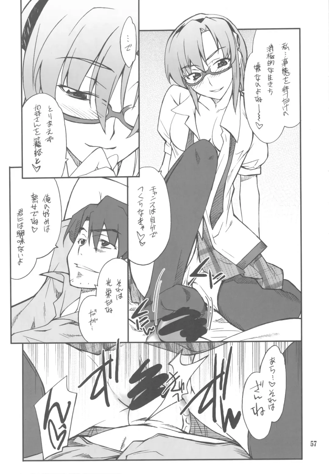 [Hozumi Takashi] FAVORITE 2009 Fhentai - Page 57