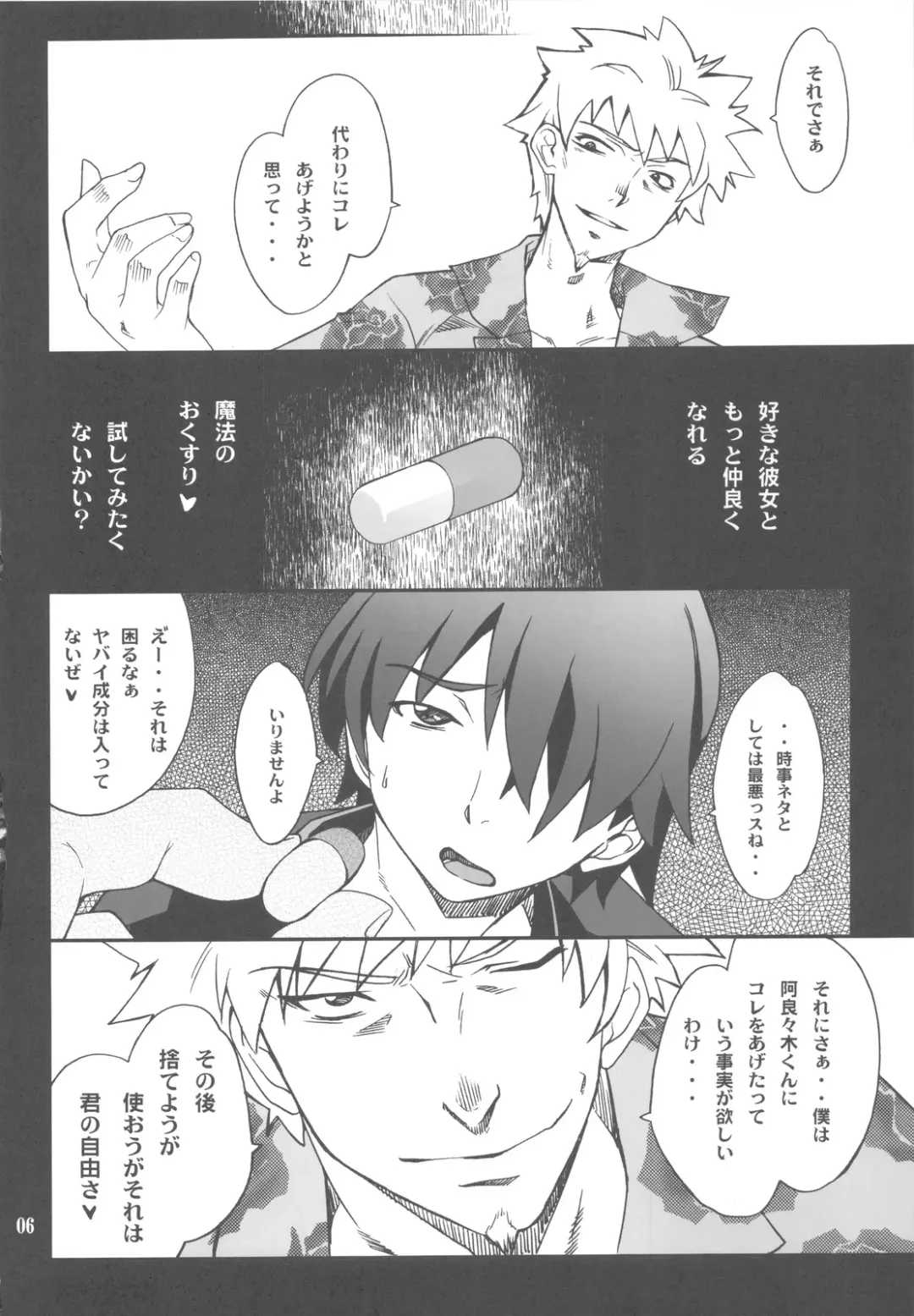 [Hozumi Takashi] FAVORITE 2009 Fhentai - Page 6