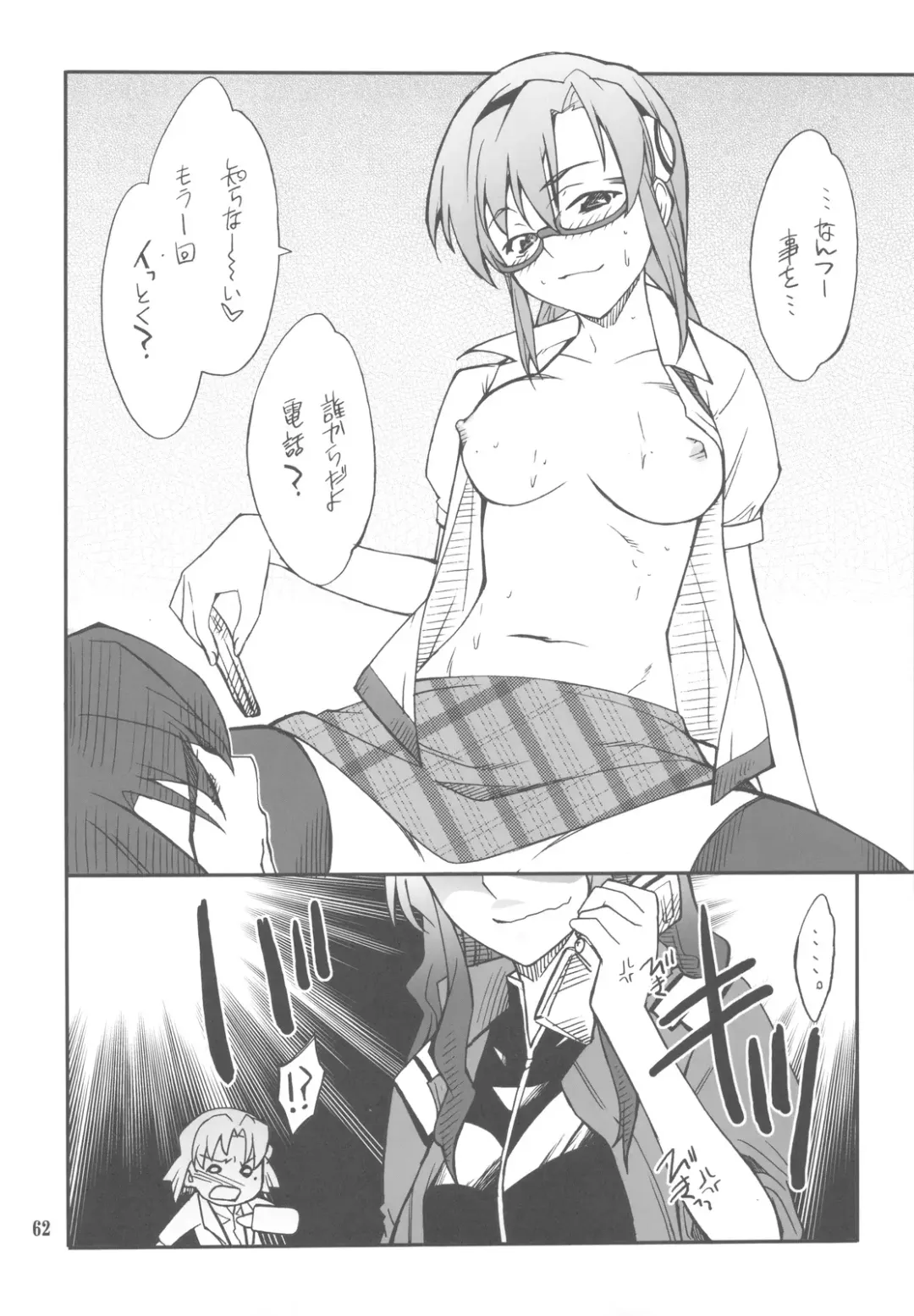 [Hozumi Takashi] FAVORITE 2009 Fhentai - Page 62