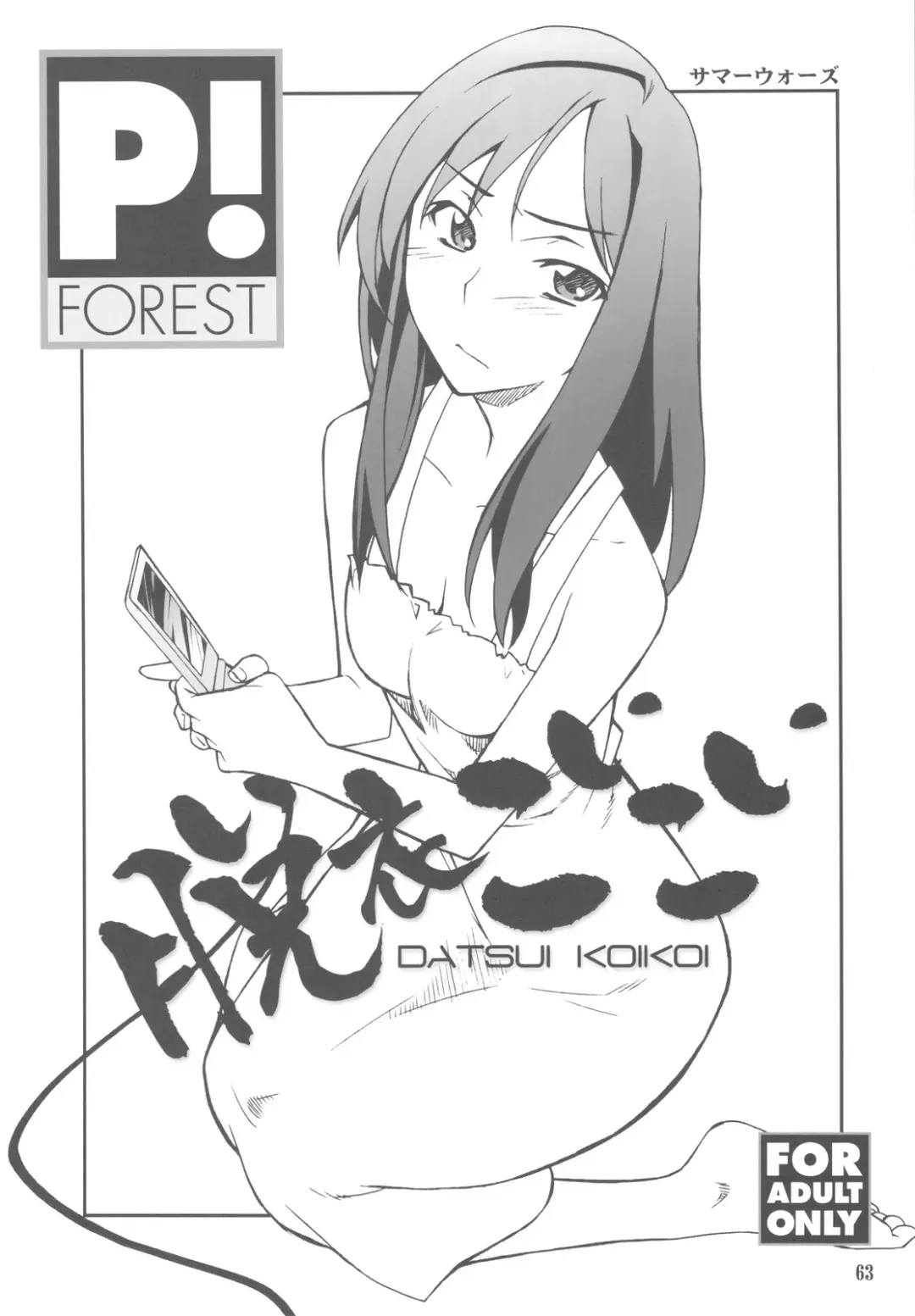 [Hozumi Takashi] FAVORITE 2009 Fhentai - Page 63