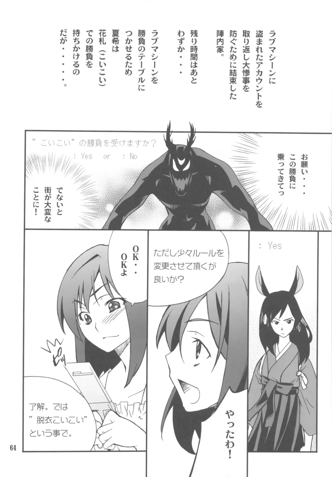 [Hozumi Takashi] FAVORITE 2009 Fhentai - Page 64