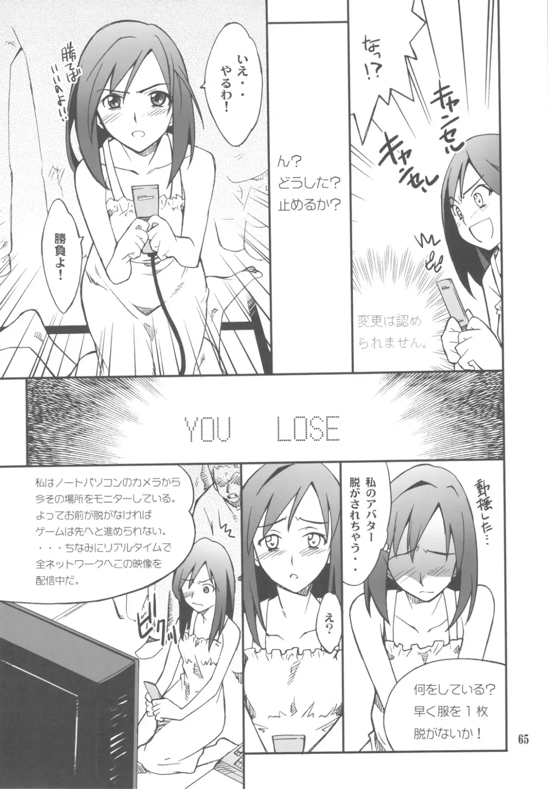 [Hozumi Takashi] FAVORITE 2009 Fhentai - Page 65