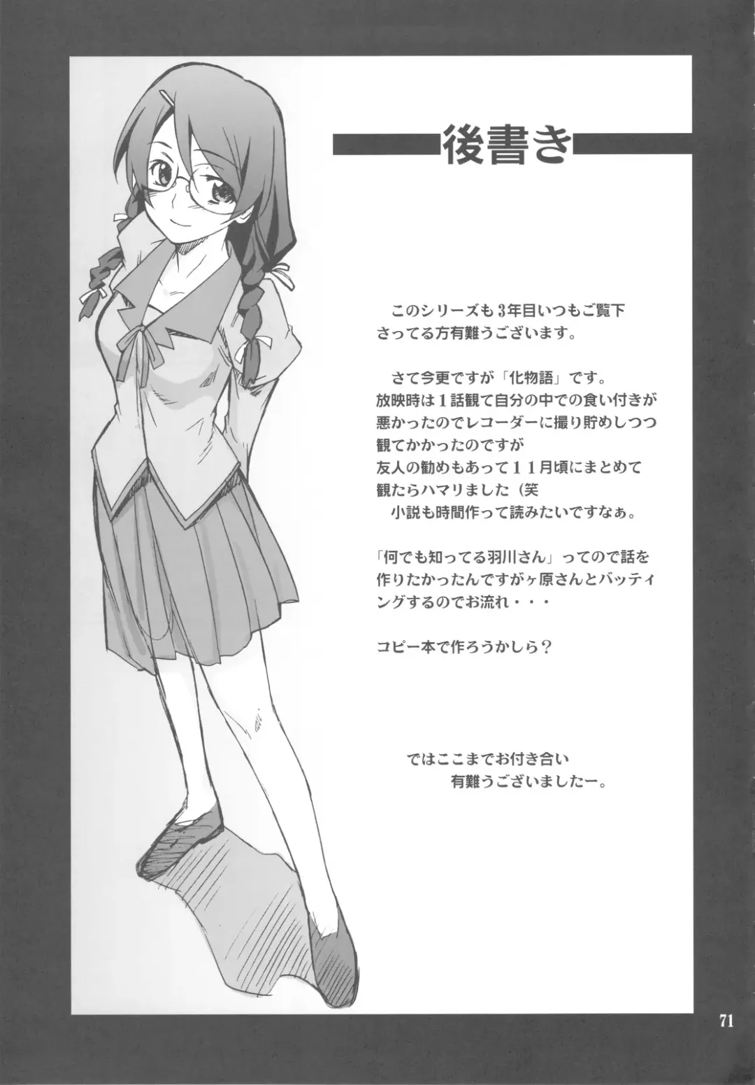 [Hozumi Takashi] FAVORITE 2009 Fhentai - Page 71