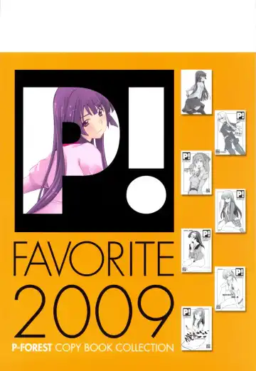 [Hozumi Takashi] FAVORITE 2009 Fhentai.net - Page 74