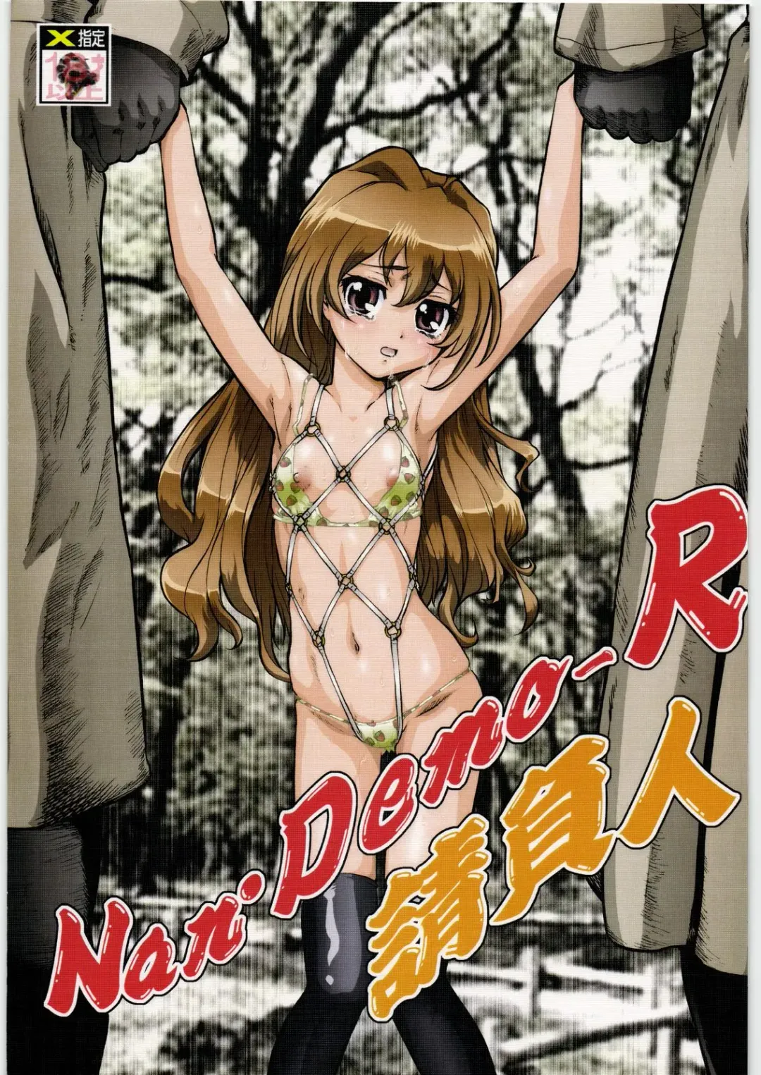 Nan.Demo-R Ukeoinin Fhentai - Page 1