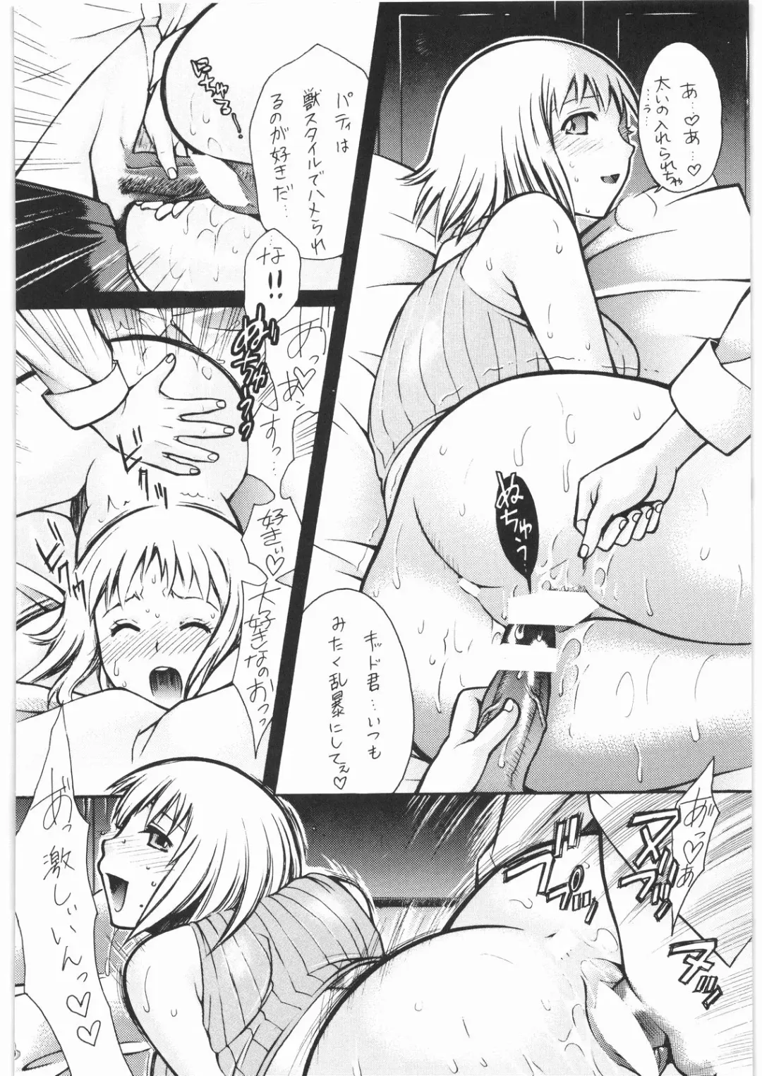 Nan.Demo-R Ukeoinin Fhentai - Page 105