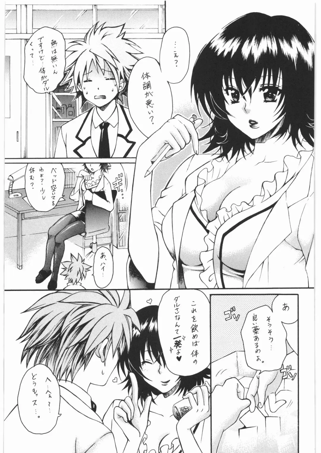 Nan.Demo-R Ukeoinin Fhentai - Page 122