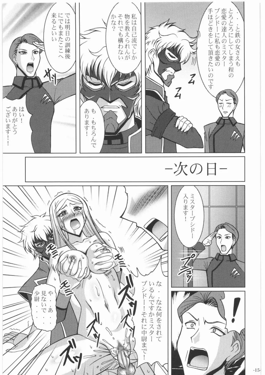 Nan.Demo-R Ukeoinin Fhentai - Page 14