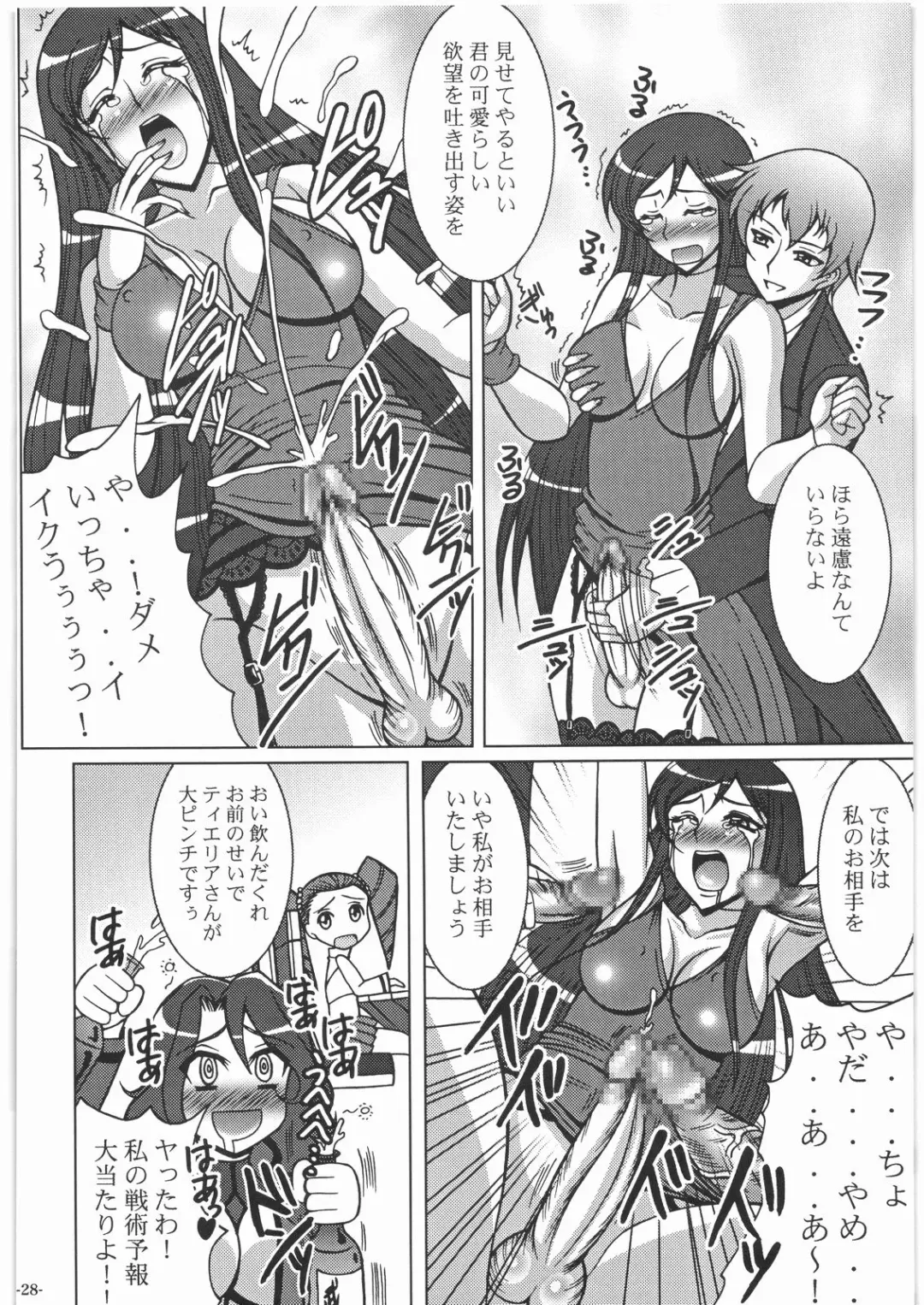 Nan.Demo-R Ukeoinin Fhentai - Page 27