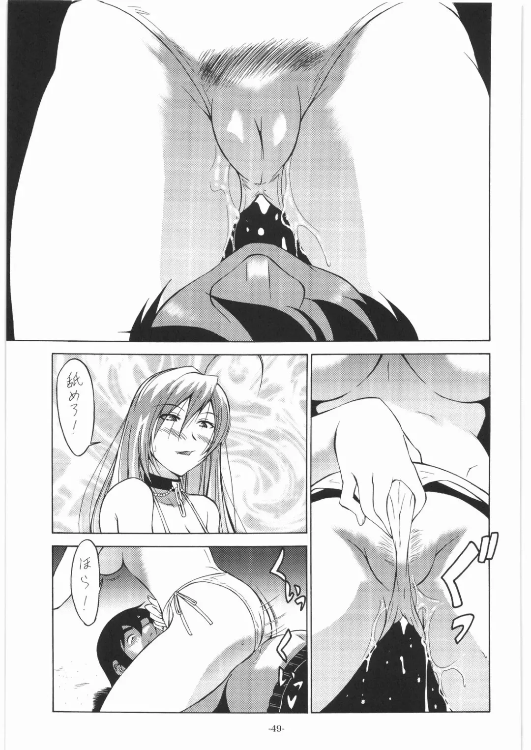 Nan.Demo-R Ukeoinin Fhentai - Page 48
