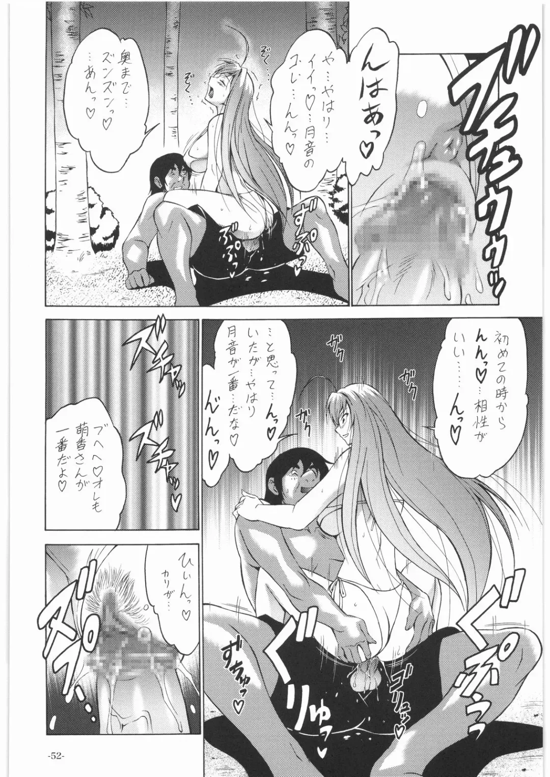 Nan.Demo-R Ukeoinin Fhentai - Page 51