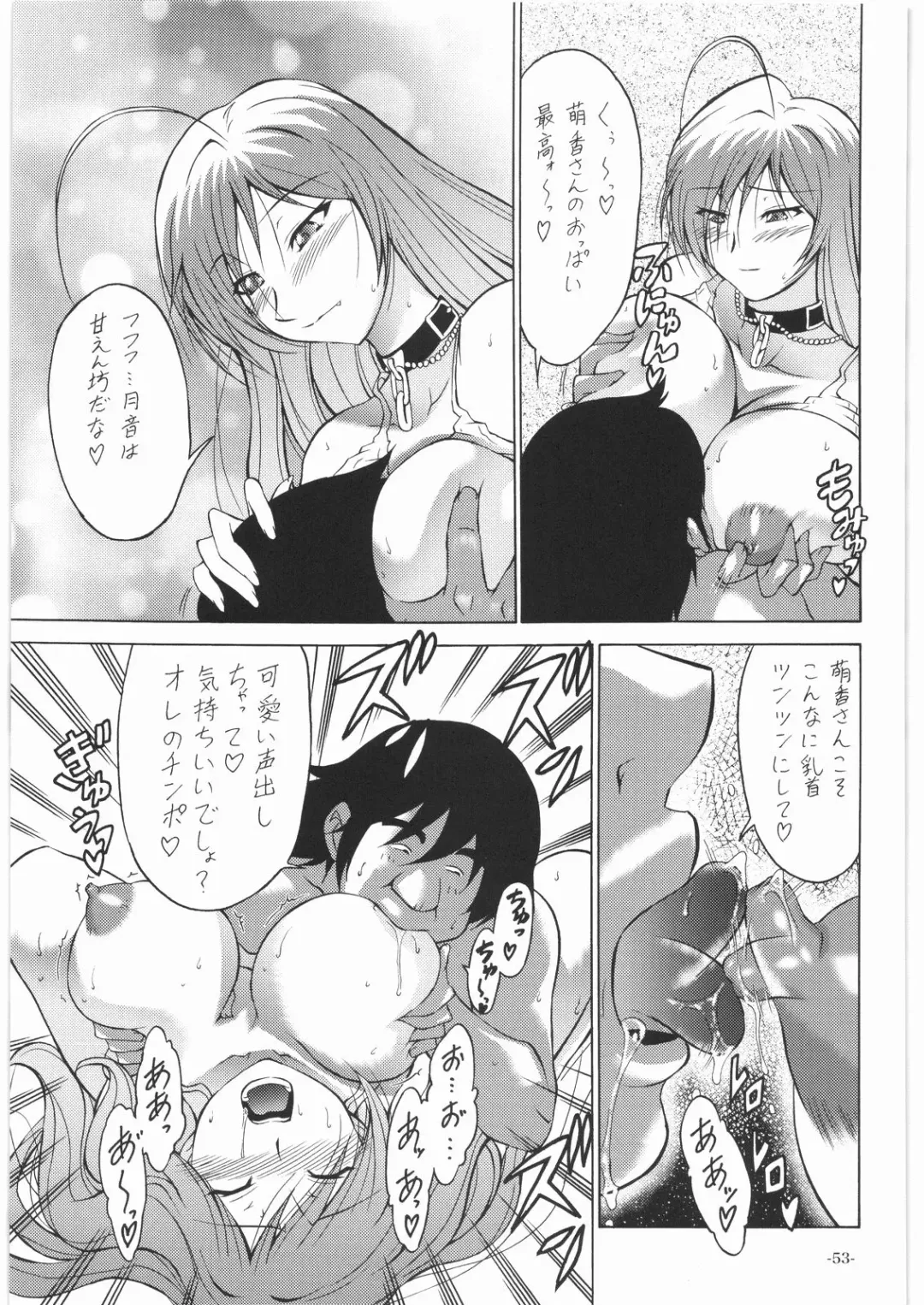 Nan.Demo-R Ukeoinin Fhentai - Page 52