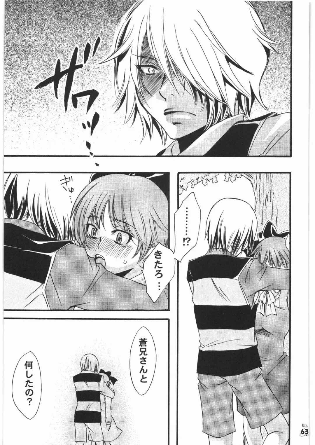 Nan.Demo-R Ukeoinin Fhentai - Page 62