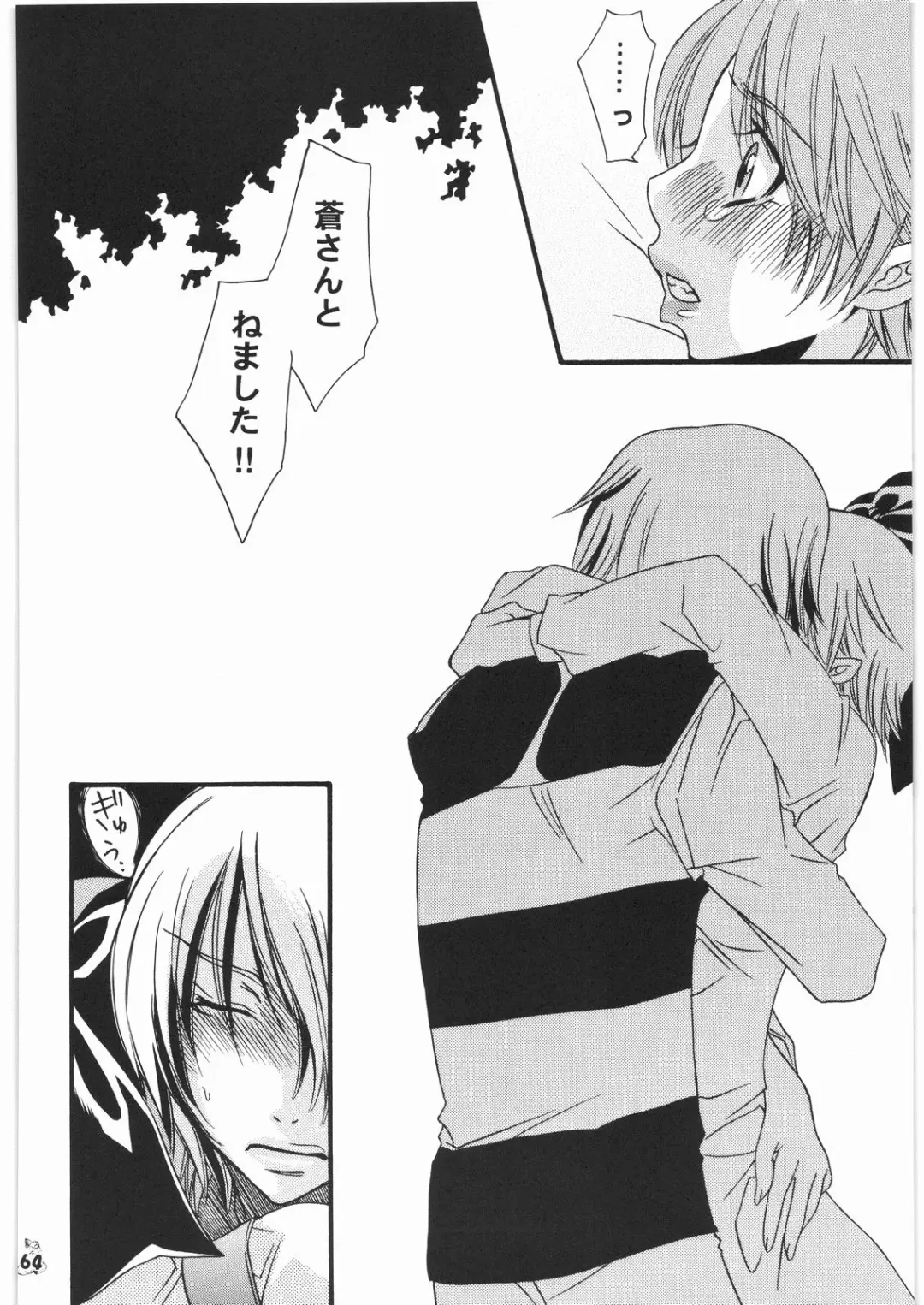 Nan.Demo-R Ukeoinin Fhentai - Page 63