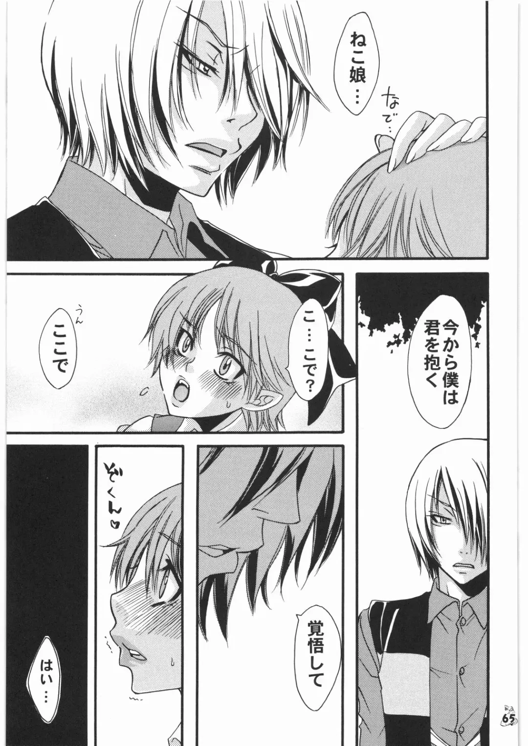 Nan.Demo-R Ukeoinin Fhentai - Page 64