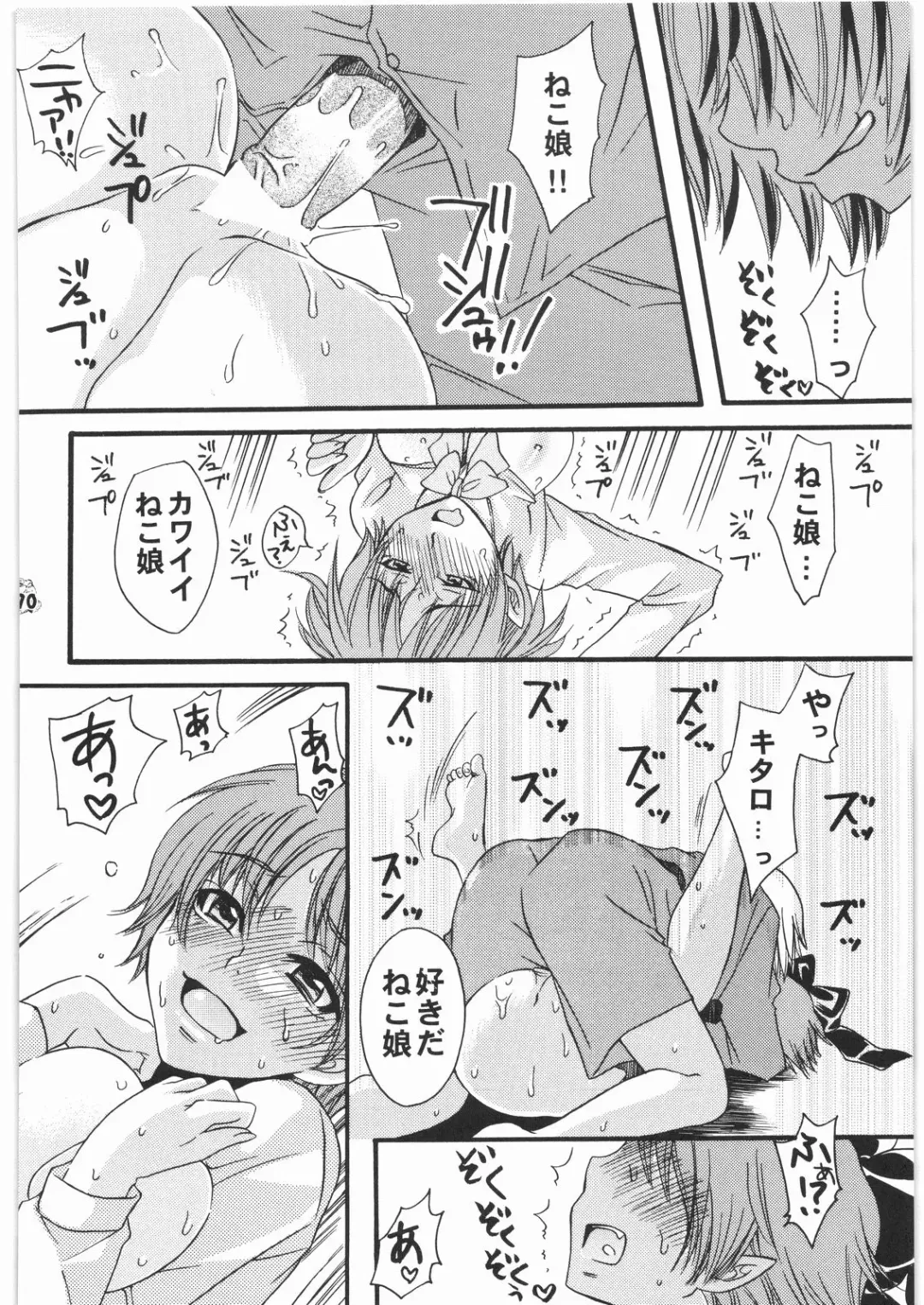 Nan.Demo-R Ukeoinin Fhentai - Page 69