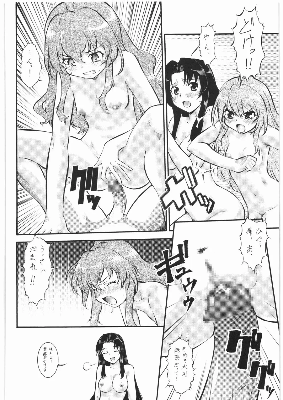 Nan.Demo-R Ukeoinin Fhentai - Page 79