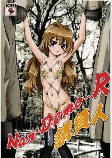 Nan.Demo-R Ukeoinin - Fhentai