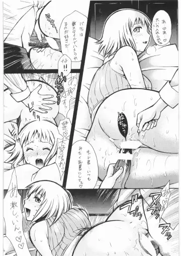 Nan.Demo-R Ukeoinin Fhentai - Page 105