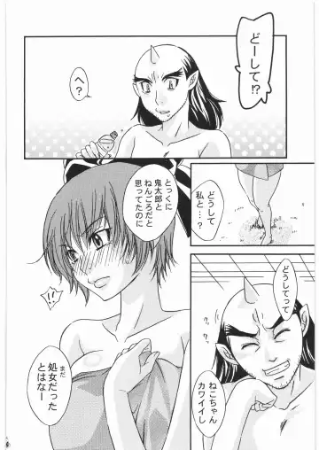 Nan.Demo-R Ukeoinin Fhentai - Page 113