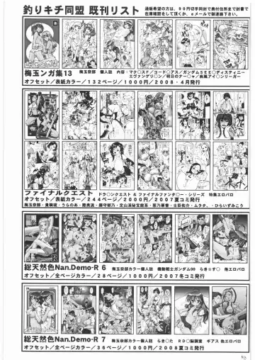 Nan.Demo-R Ukeoinin Fhentai - Page 120