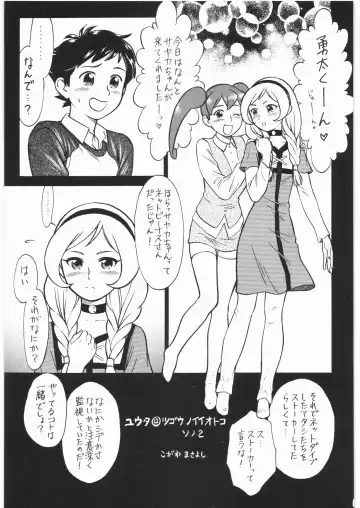 Nan.Demo-R Ukeoinin Fhentai - Page 28