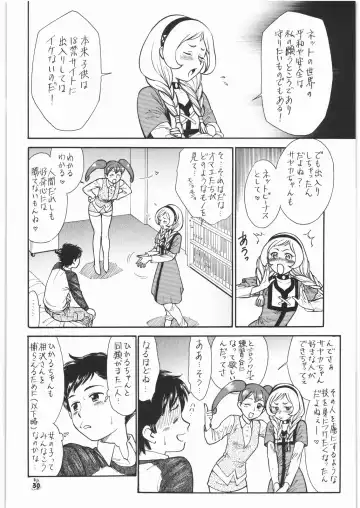 Nan.Demo-R Ukeoinin Fhentai - Page 29