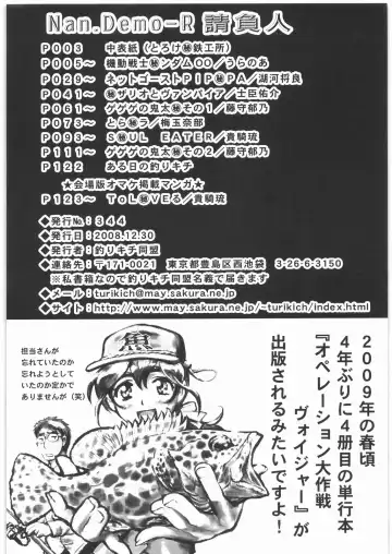 Nan.Demo-R Ukeoinin Fhentai - Page 3