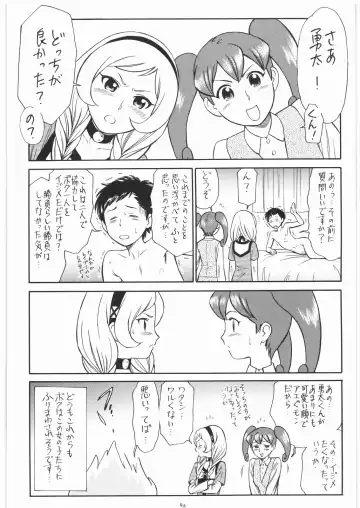 Nan.Demo-R Ukeoinin Fhentai - Page 39