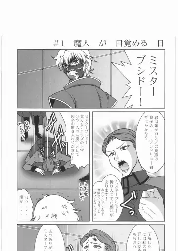 Nan.Demo-R Ukeoinin Fhentai - Page 4
