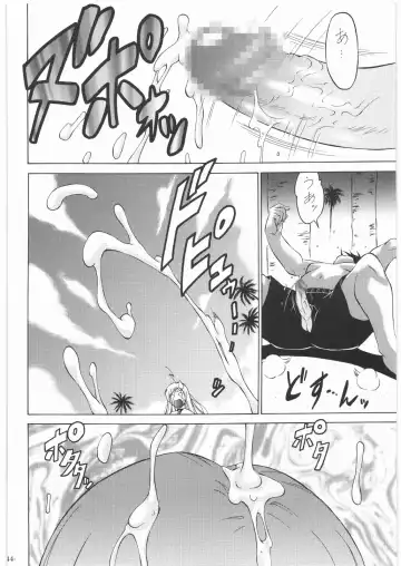 Nan.Demo-R Ukeoinin Fhentai - Page 43