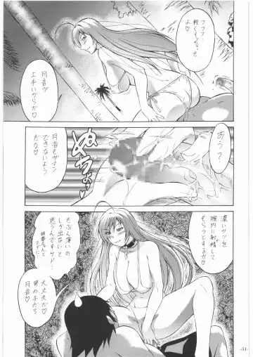 Nan.Demo-R Ukeoinin Fhentai - Page 50