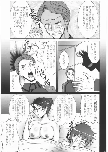 Nan.Demo-R Ukeoinin Fhentai - Page 6