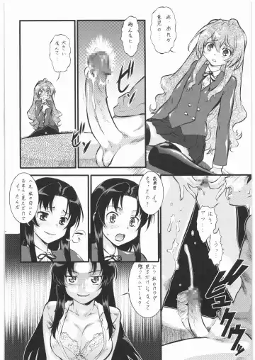Nan.Demo-R Ukeoinin Fhentai - Page 75