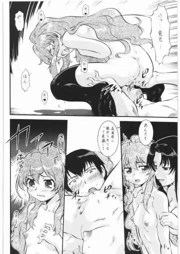 Nan.Demo-R Ukeoinin Fhentai - Page 81