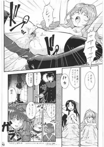 Nan.Demo-R Ukeoinin Fhentai - Page 91