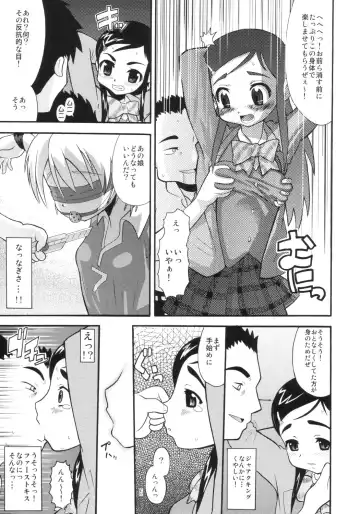 [Norakuro Nero] Cure Puri Fhentai.net - Page 4