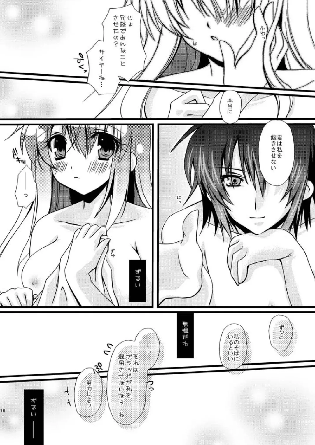 [Chaa] Alice-chan to Boushiya-san no Chotto Ecchi na Hon. Fhentai - Page 16