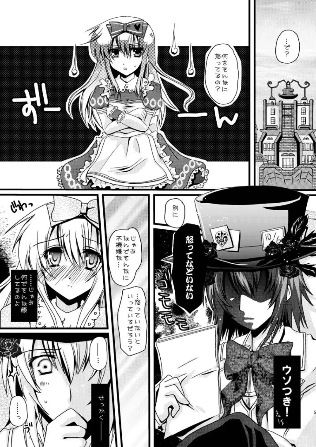 [Chaa] Alice-chan to Boushiya-san no Chotto Ecchi na Hon. Fhentai - Page 5