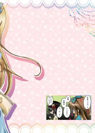 [Chaa] Alice-chan to Boushiya-san no Chotto Ecchi na Hon. Fhentai - Page 24