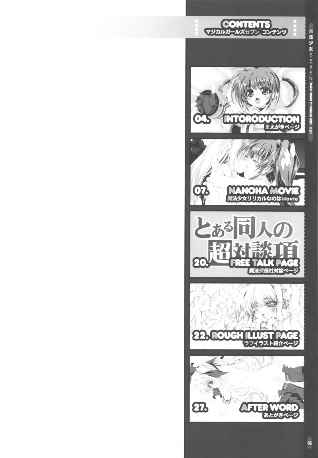 [Mitsuki Mantarou] Mahou Shoujo SEVEN Fhentai - Page 4