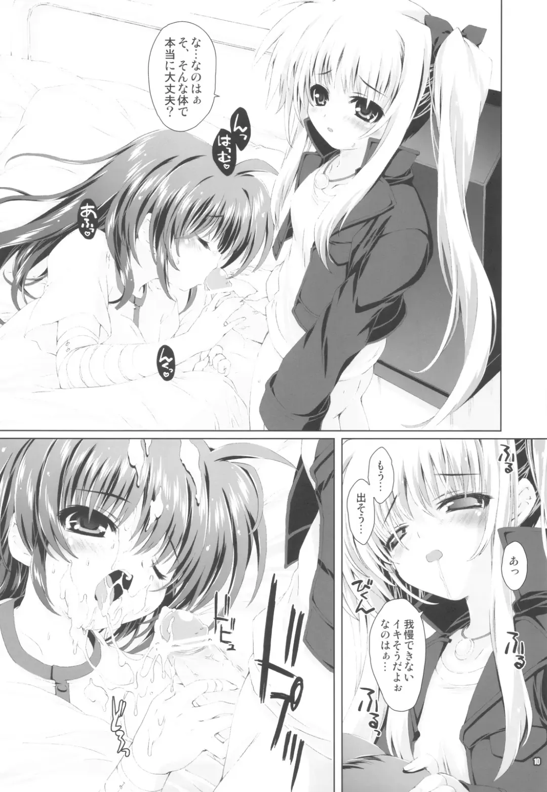 [Mitsuki Mantarou] Mahou Shoujo SEVEN Fhentai - Page 8