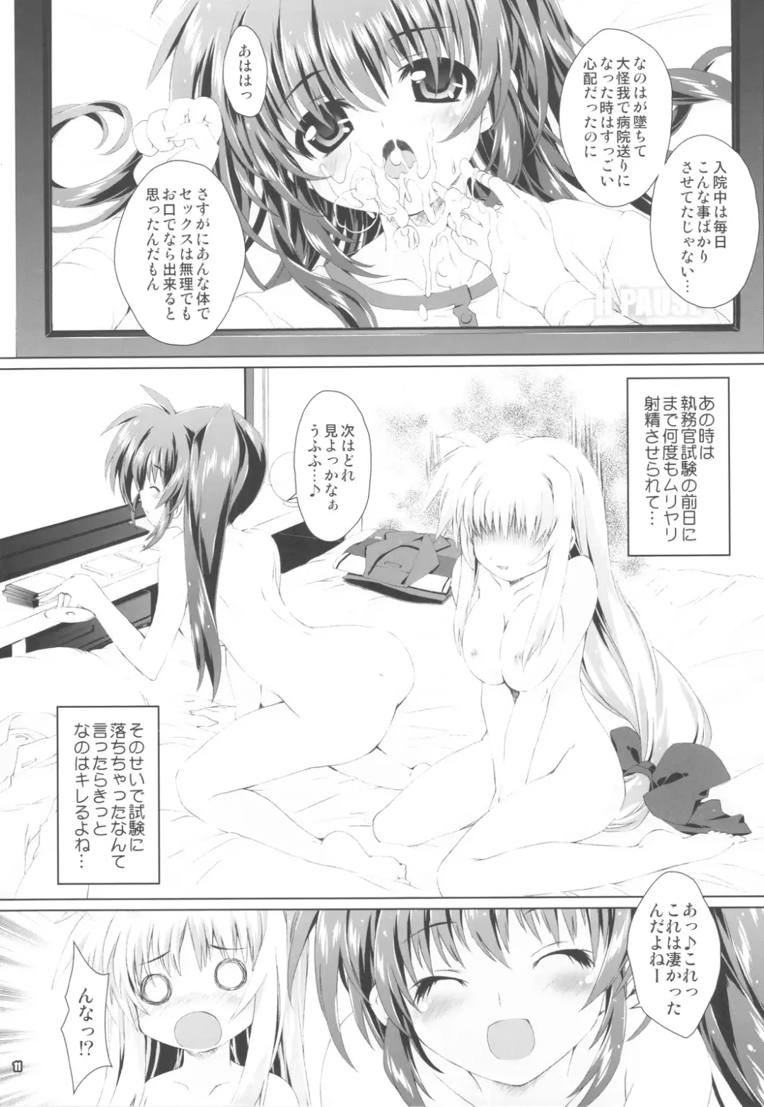[Mitsuki Mantarou] Mahou Shoujo SEVEN Fhentai - Page 9
