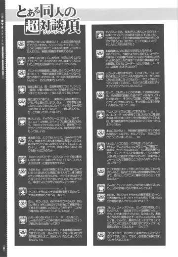 [Mitsuki Mantarou] Mahou Shoujo SEVEN Fhentai - Page 19