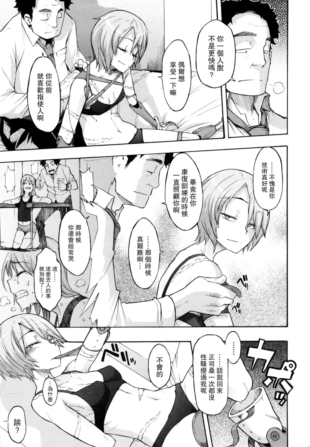 [Shindol] Moroku Gankyou ni (decensored) Fhentai.net - Page 11